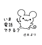 近本さん用ねずみくん（個別スタンプ：19）