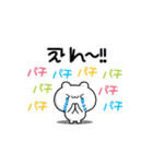 えりんさん用！動く名前スタンプ2（個別スタンプ：8）