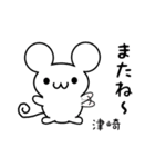 津崎さん用ねずみくん（個別スタンプ：16）