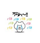 うらんさん用！動く名前スタンプ2（個別スタンプ：8）