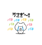 うさぎさん用！動く名前スタンプ2（個別スタンプ：8）