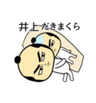 【井上★限定】キリリとした名字スタンプ（個別スタンプ：27）