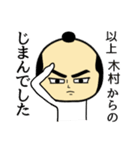 【木村★限定】キリリとした名字スタンプ（個別スタンプ：8）