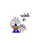 Kra mom weaw（個別スタンプ：1）