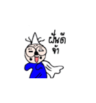 Kra mom weaw（個別スタンプ：21）