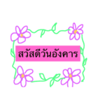 SAWADEE_THAI（個別スタンプ：2）