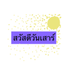 SAWADEE_THAI（個別スタンプ：6）