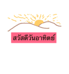 SAWADEE_THAI（個別スタンプ：7）