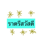 SAWADEE_THAI（個別スタンプ：8）