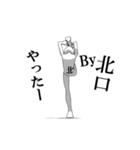 ▶動く！北口さん専用超回転系（個別スタンプ：1）