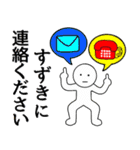 【すずき】さん専用名前☆名字スタンプ（個別スタンプ：24）