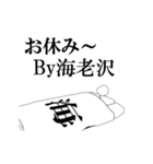 ▶動く！海老沢さん専用超回転系（個別スタンプ：16）