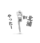 ▶動く！北浦さん専用超回転系（個別スタンプ：1）