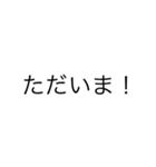 文字スタ。あいさつ編（個別スタンプ：4）