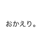 文字スタ。あいさつ編（個別スタンプ：5）