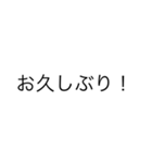 文字スタ。あいさつ編（個別スタンプ：6）