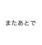 文字スタ。あいさつ編（個別スタンプ：9）