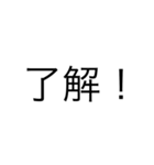 文字スタ。あいさつ編（個別スタンプ：12）