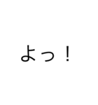 文字スタ。あいさつ編（個別スタンプ：13）
