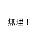 文字スタ。あいさつ編（個別スタンプ：14）