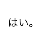文字スタ。あいさつ編（個別スタンプ：18）