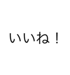 文字スタ。あいさつ編（個別スタンプ：21）
