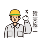 ジャンボびっくり工事店（個別スタンプ：11）