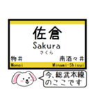 総武本線 いまこの駅だよ！ タレミー（個別スタンプ：6）