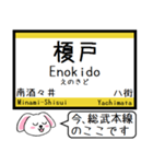 総武本線 いまこの駅だよ！ タレミー（個別スタンプ：8）