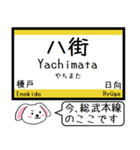 総武本線 いまこの駅だよ！ タレミー（個別スタンプ：9）