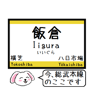 総武本線 いまこの駅だよ！ タレミー（個別スタンプ：14）