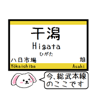 総武本線 いまこの駅だよ！ タレミー（個別スタンプ：16）