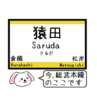 総武本線 いまこの駅だよ！ タレミー（個別スタンプ：20）