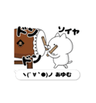 動く「あゆむ」お名前スタンプ特集（個別スタンプ：10）