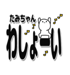 たみちゃんデカ文字シンプル（個別スタンプ：31）