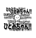 ひとみちゃんデカ文字シンプル（個別スタンプ：37）