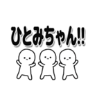 ひとみちゃんデカ文字シンプル（個別スタンプ：40）