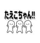 たえこちゃんデカ文字シンプル（個別スタンプ：40）