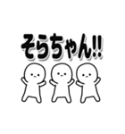 そらちゃんデカ文字シンプル（個別スタンプ：40）