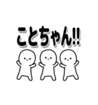 ことちゃんデカ文字シンプル（個別スタンプ：40）