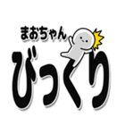 まおちゃんデカ文字シンプル（個別スタンプ：9）