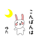 ゆた用 シロウサけいたん（個別スタンプ：3）