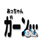 あっちゃんデカ文字シンプル（個別スタンプ：2）