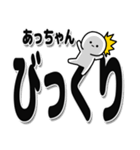 あっちゃんデカ文字シンプル（個別スタンプ：9）