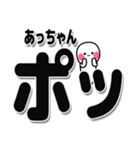 あっちゃんデカ文字シンプル（個別スタンプ：10）