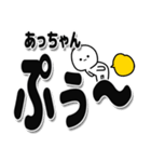 あっちゃんデカ文字シンプル（個別スタンプ：15）