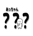 あっちゃんデカ文字シンプル（個別スタンプ：17）