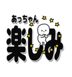 あっちゃんデカ文字シンプル（個別スタンプ：28）