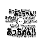 あっちゃんデカ文字シンプル（個別スタンプ：37）