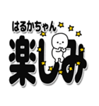 はるかちゃんデカ文字シンプル（個別スタンプ：28）